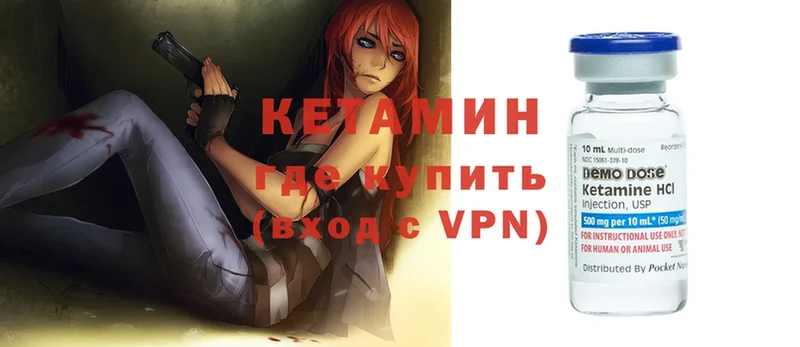 КЕТАМИН ketamine  Нижний Ломов 